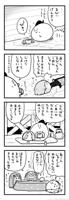 にてきたこうはいににっこりのまちゅうら 