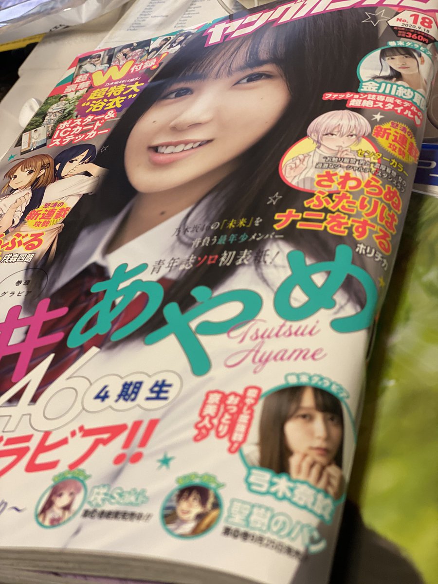 本日発売ヤングガンガン、聖樹のパンはセンターカラー!
今しか描けない話がある!コロナかの中でパン屋さんが、聖樹達がどう生きているのか、見てください。
もう直ぐ秋ですね。一足先に秋の便りを皆さんにお届け?
#ヤングガンガン
#聖樹のパンちょい見せ 