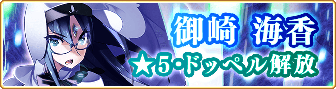 Chiki 作ったものは固定ツイートにあります マギレコ初心者講座 次のイベント Another Daze 魔法少女かずみ マギカ ではイベント内アイテムで御崎海香をget 最大魔力開放できるので必ず入手しましょう 性能的にも コネクト マギアでhp回復を Chiki 作ったものは固定ツイートにあります マギレコ初心者講座 次のイベント Another Daze 魔法少女かずみ マギカ ではイベント内アイテムで御崎海香をget 最大魔力開放できるので必ず入手しましょう 性能的にも コネクト マギアでhp回復を