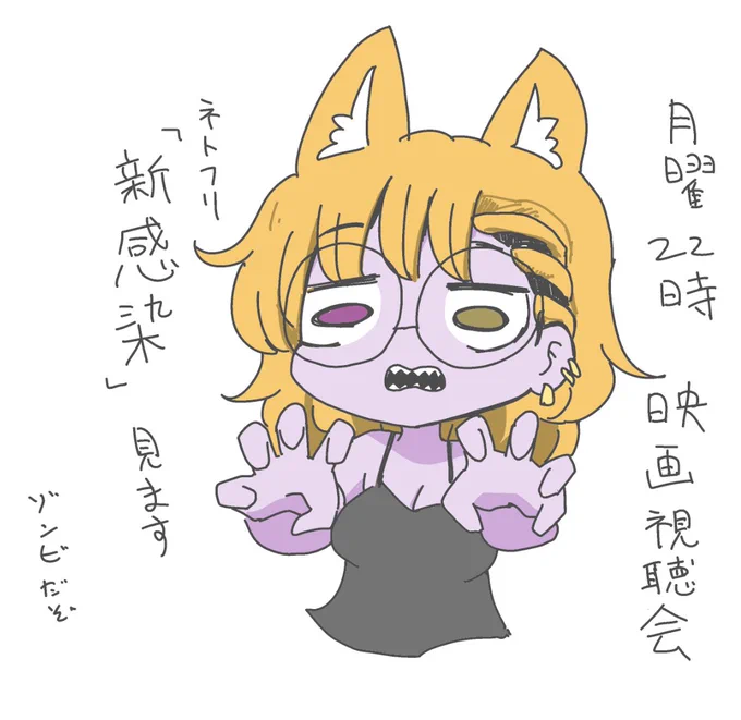 VRC映画試聴会9月7日 月曜22時 ネトフリで「新感染」みます
任意で参加してください
#まがちゃん 