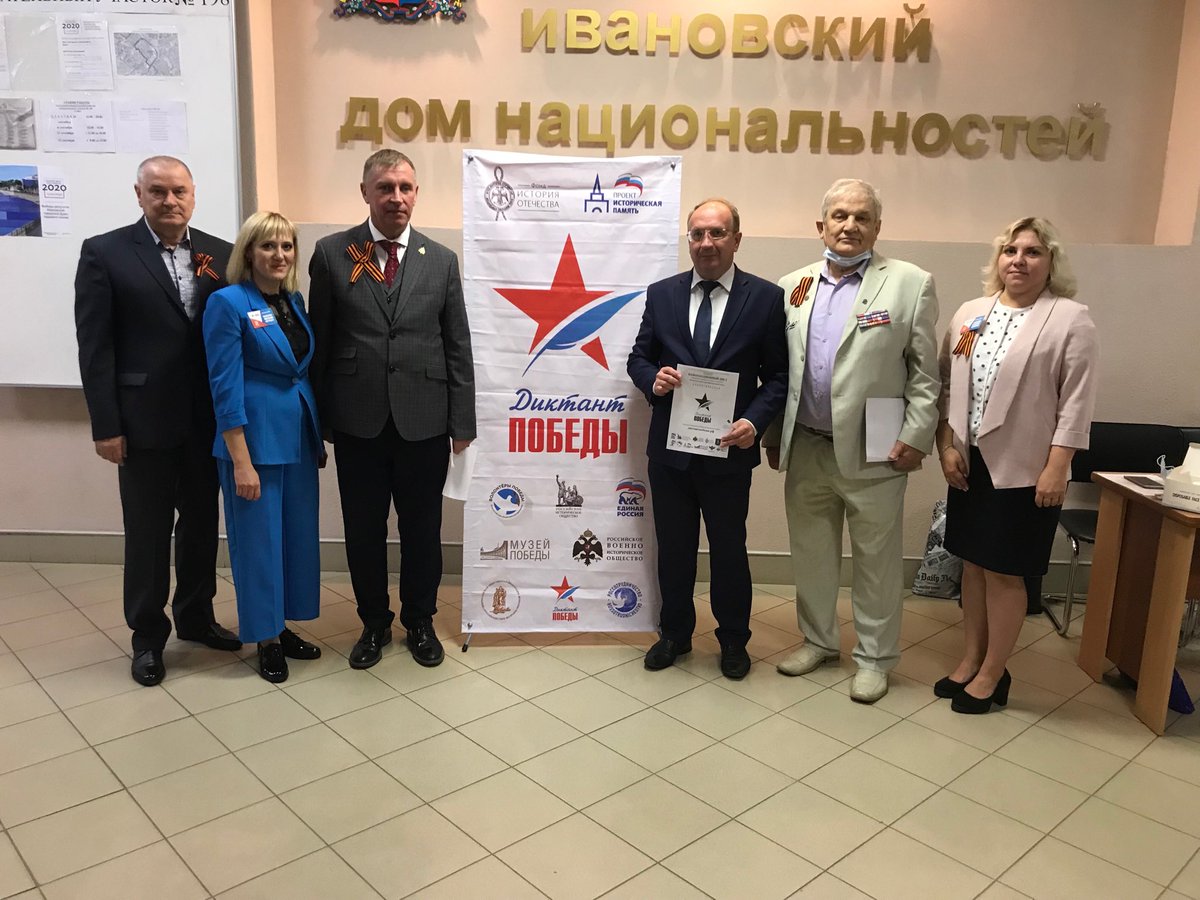 ZiminDmitry3's tweet photo. Акция Диктант Победы, при поддержке Российского военно- исторического общества, второй год проходит в Иваново. Спасибо всем участникам. https://t.co/1Pyny1TOds