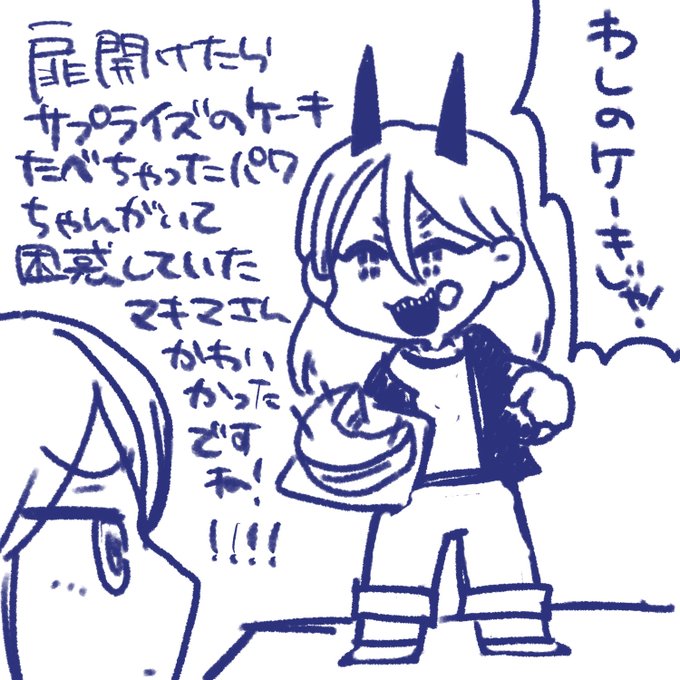 チェンソーマンの最近のネタバレです(大嘘) 