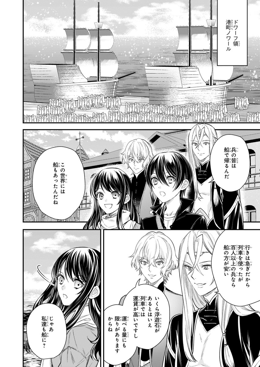 ビーズログコミックス 9 5配信 B S Log Comic Vol 92内容のご紹介 聖女二人の異世界ぶらり旅 文月路亜 二人の新たな行先はエルフ領 旅立ちの前に何やら問題発生で T Co Zuikumtqgq 聖女二人の異世界ぶらり旅 文月路亜 カヤ T ビーズログコミックス 9 5配信 B S Log Comic Vol 92内容のご紹介 聖女二人の異世界ぶらり旅 文月路亜 二人の新たな行先はエルフ領 旅立ちの前に何やら問題発生で T Co Zuikumtqgq 聖女二人の異世界ぶらり旅 文月路亜 カヤ T