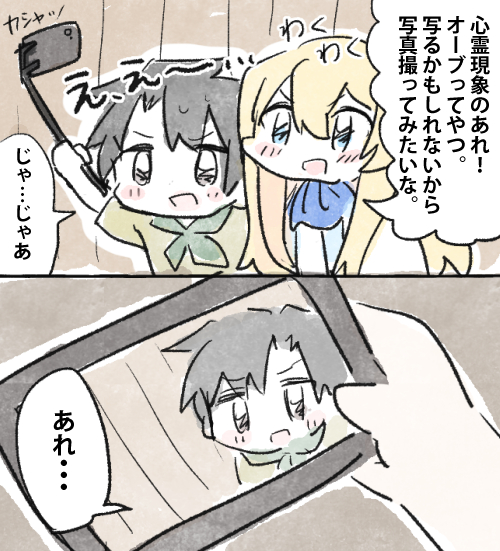 嘘だッ!!! 