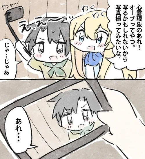 嘘だッ!!! 
