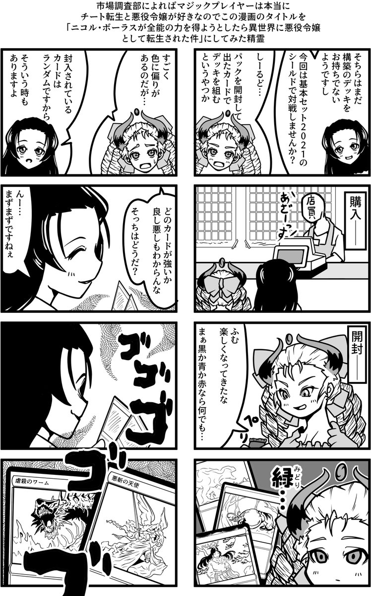ちたん Mtgイラスト Mtg漫画 ボーラスお嬢様漫画その10 11 擬人化注意