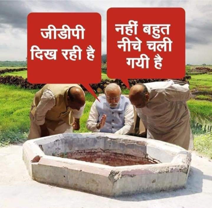 AshutosGaur's tweet photo. #विकास_गायब_है आहट तो उनको भी थी, जीडीपी के खस्ताहाल की।
अर्थव्यवस्था को निपटाने की, उनकी नीयत रही कमाल की।। https://t.co/Rfjt0L3jh5