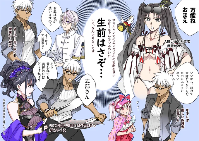 サマキャン弓の思い出～おまけ～ 