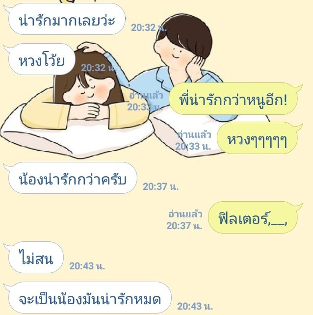 พี่จ๋าของน้อง❤ tweet media