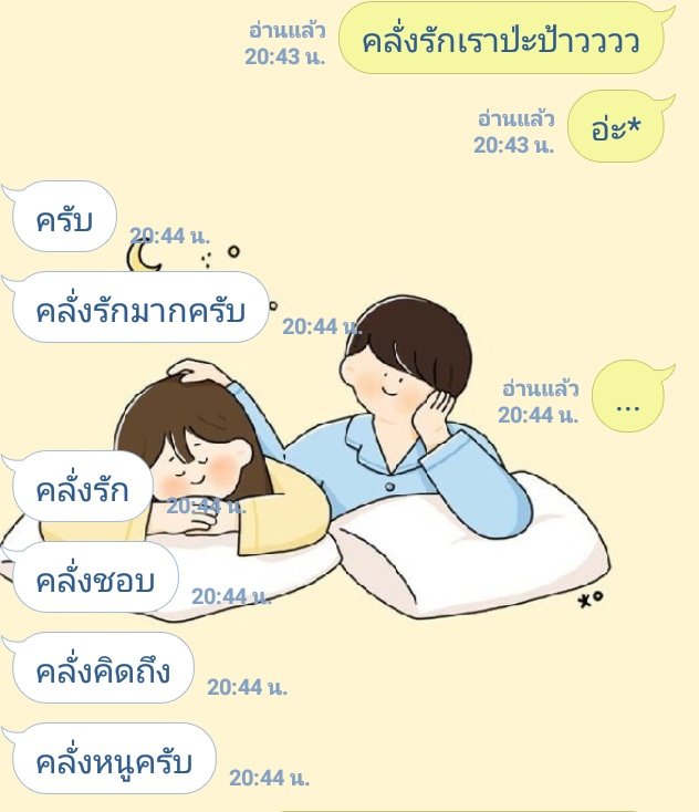พี่จ๋าของน้อง❤ tweet media