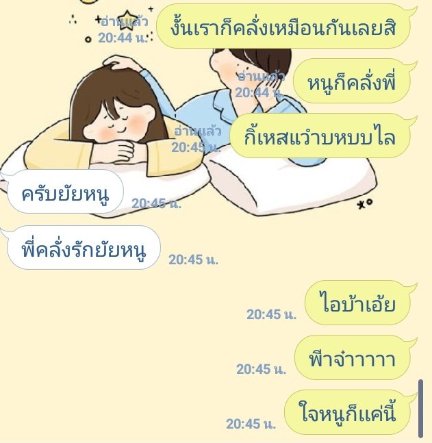 พี่จ๋าของน้อง❤ tweet media