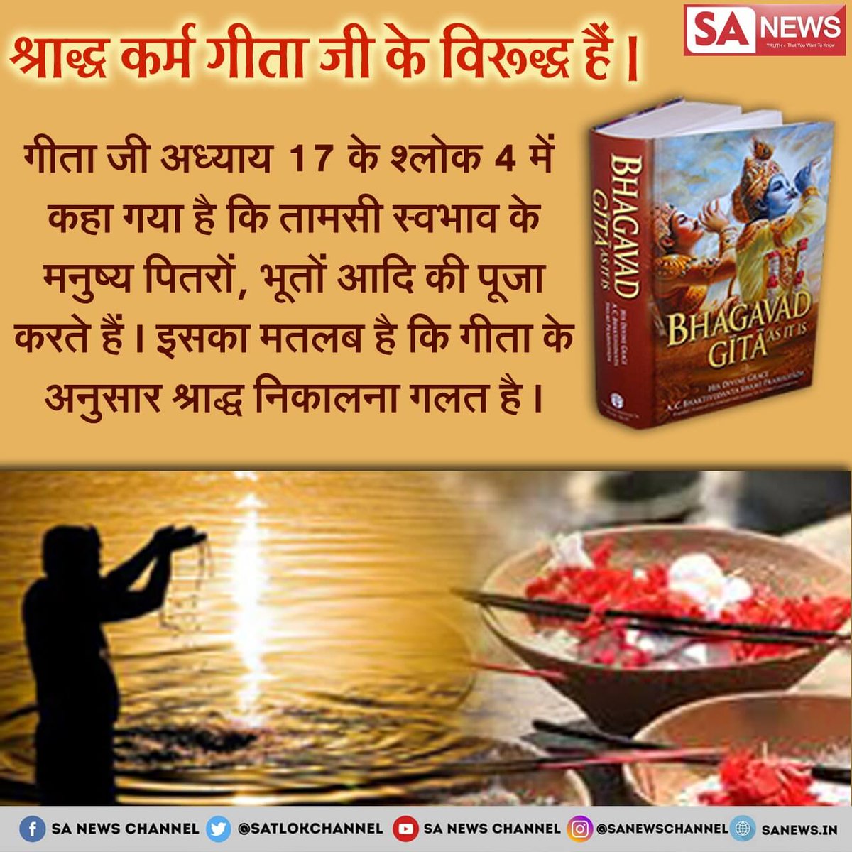 सुख के सागर परम पूज्य  संत रामपाल जी महाराज जी के अवतरण दिवस पर 08 सितंबर को सुबह 09 बजे से यहाँ <a href="/SaintRampalJiM/">Sant Rampal Ji Maharaj</a> live जरूर देंखें।

#4DaysTo_AvataranDivas