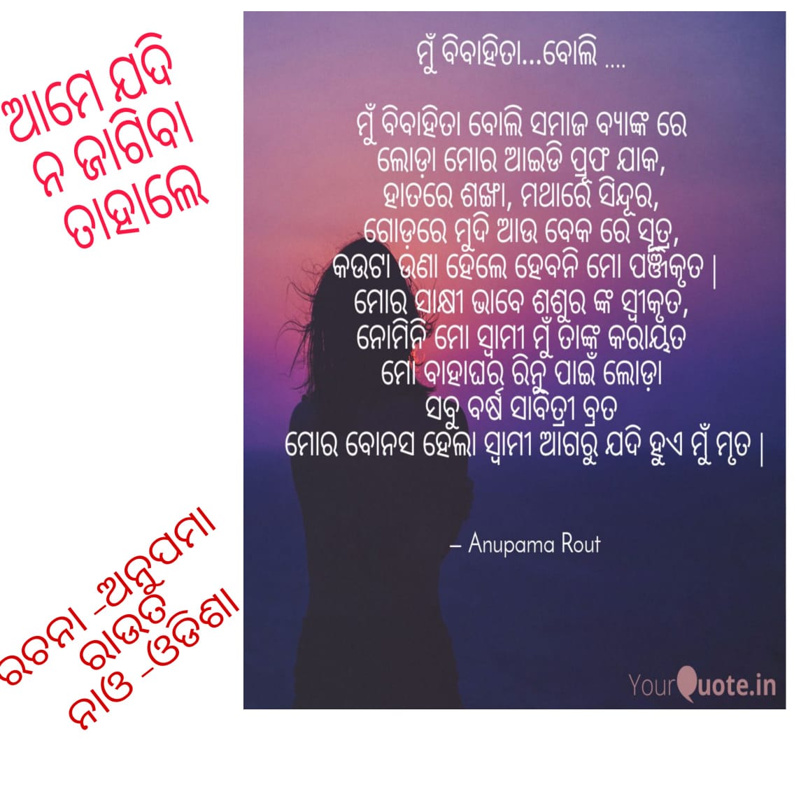 BbhanjaBhanja's tweet photo. # if we do not rise....
# Him agar u the nehi yo https://t.co/RPEpzZUXTa