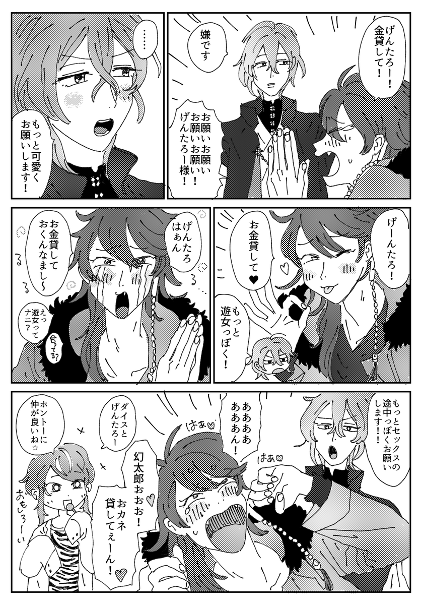 茶番 