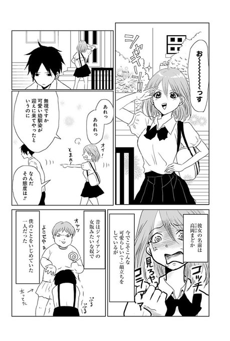 幼馴染が唇の悪霊に取り憑かれた④ 