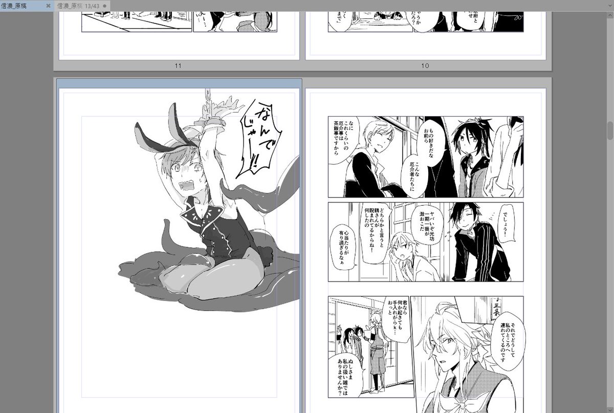 描いた記憶はあるけどここに描いた記憶が無くて笑ってる 