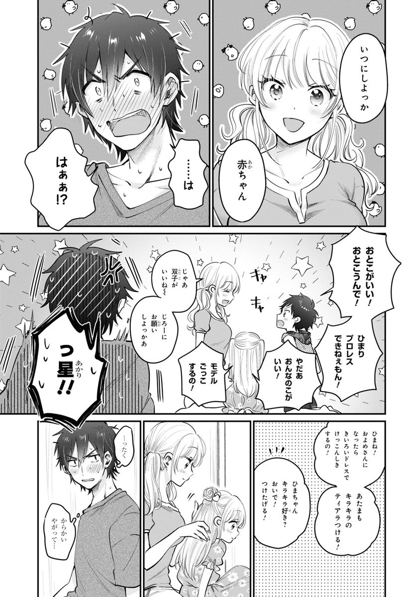 ヤングエース Ya Henshubu さんの漫画 987作目 ツイコミ 仮