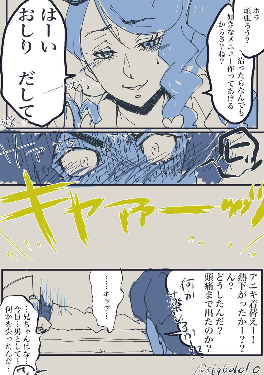 #dnsn版深夜の60分一本勝負
『絹を裂くような男の叫び』
『好物』
『風邪』
……ひ…久々の参加でこれは酷い……すみませんすみません界隈にスライディング土下座🙇♀️🙇♀️
ソ『せっかく白衣の天使が看病してるってのにー』
ダ『(突っ込む気力もない)』