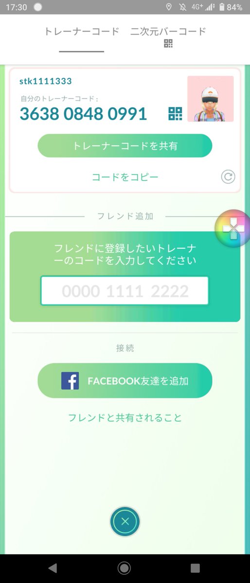 ポケモン go フレンド 海外