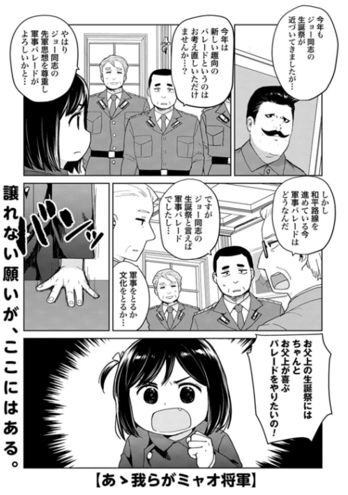 ミャオ将軍41話、お父上のためのパレードのお話。
ミャオ将軍が一生懸命お父上が喜ぶお祝いをしようと奮闘します☺️
https://t.co/S6QEUikE1C 