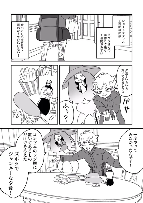 コンビニ飯とピンク 