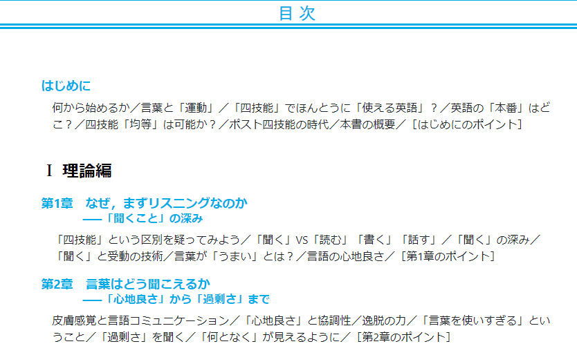 阿部公彦 Abe Masahiko 理想のリスニング 東京大学出版会 販売開始です T Co Ezcpeaic6z 気持ちは 最悪から理想へ 英語の基礎はまずは 音 でも 私も聞き取りでは苦労したので 音が苦手な日本語話者 の視点で克服法を提案します