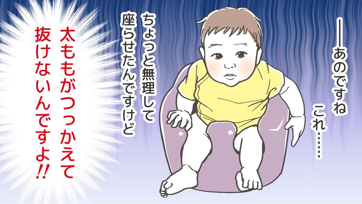 これで離乳食あげる予定だったのに
ナンテコッタ\(^o^)/
#育児絵日記 