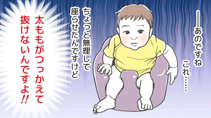 これで離乳食あげる予定だったのに
ナンテコッタ\(^o^)/
#育児絵日記 