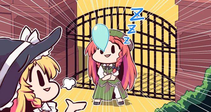 紅魔の休日 #東方Project #東方 #魔理沙 #紅美鈴 #東方LostWordイラコン https://t.co/yLKuu0JNRu 