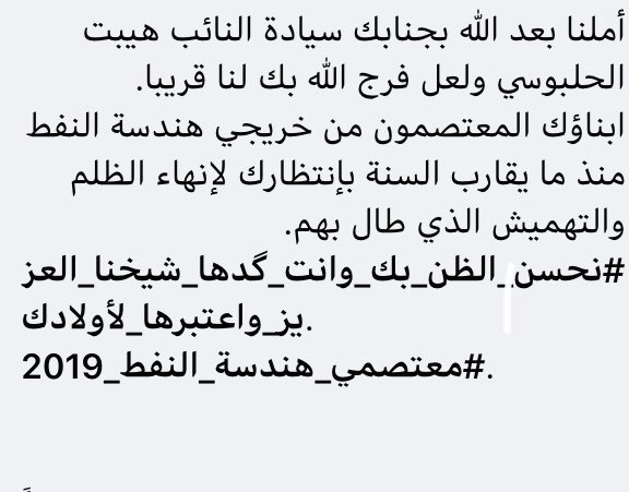 sarah_abd97's tweet photo. #مهندسين_النفط_2019 
@hybatalhulbusiu https://t.co/AnlyLJ4QrG
