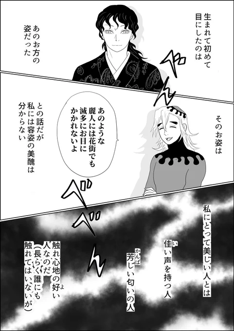 #鬼さん深夜の60分一本勝負
@oni1draw1write
お題【思い出】
キャラ【鳴女】
制作時間計三時間と十分ほどです、主催者様いつも有り難う御座います!
⚠️鳴女さんが人間時代は盲目であったという捏造設定に基づく雰囲気漫画⚠️ 
