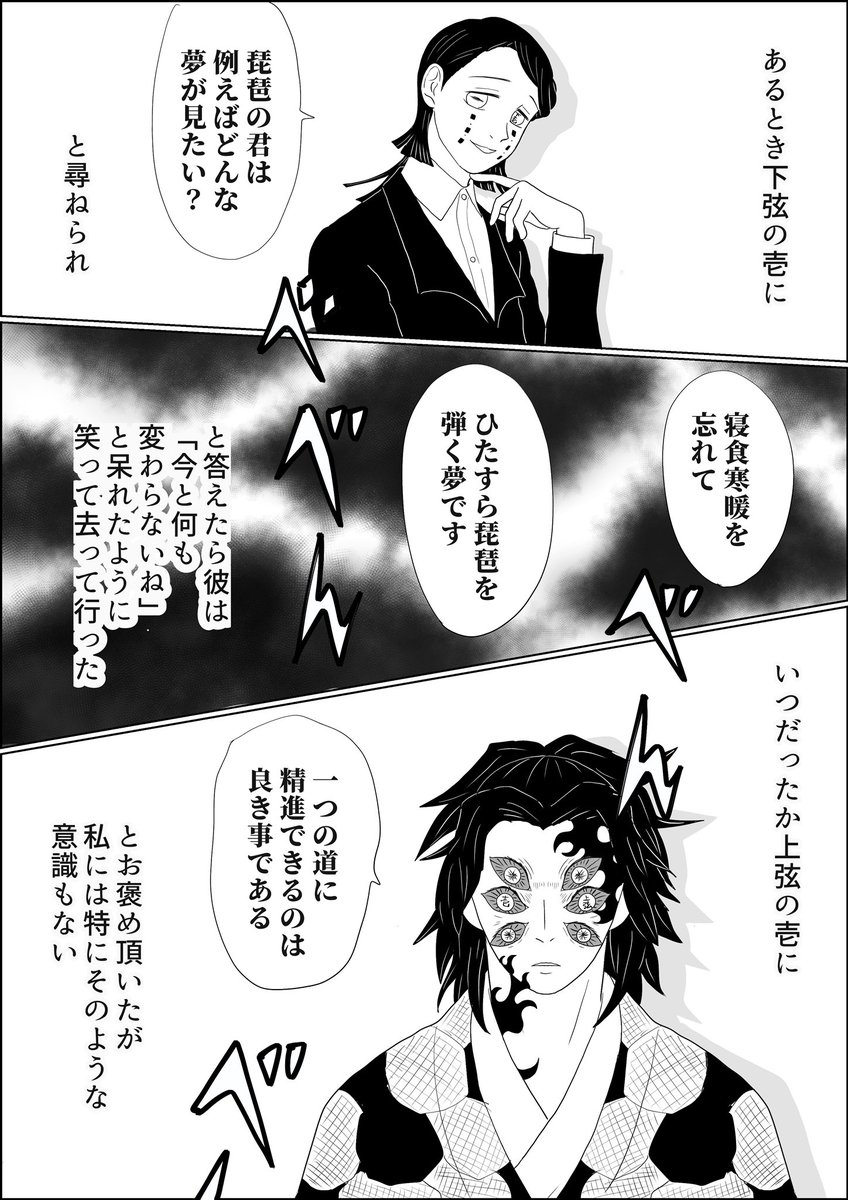 #鬼さん深夜の60分一本勝負
@oni1draw1write
お題【思い出】
キャラ【鳴女】
制作時間計三時間と十分ほどです、主催者様いつも有り難う御座います!
⚠️鳴女さんが人間時代は盲目であったという捏造設定に基づく雰囲気漫画⚠️