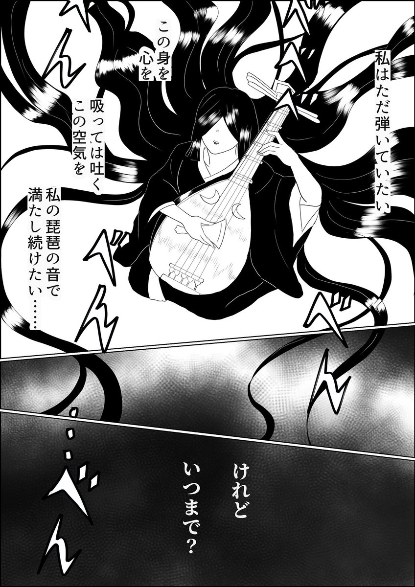 #鬼さん深夜の60分一本勝負
@oni1draw1write
お題【思い出】
キャラ【鳴女】
制作時間計三時間と十分ほどです、主催者様いつも有り難う御座います!
⚠️鳴女さんが人間時代は盲目であったという捏造設定に基づく雰囲気漫画⚠️