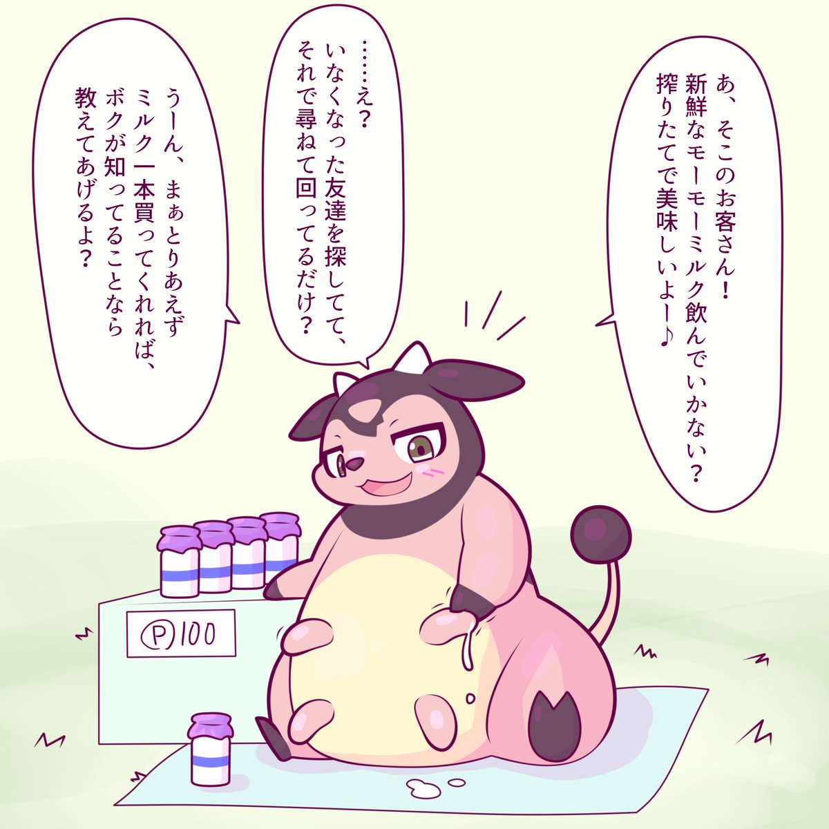 桃/桃色煙玉 tweet media