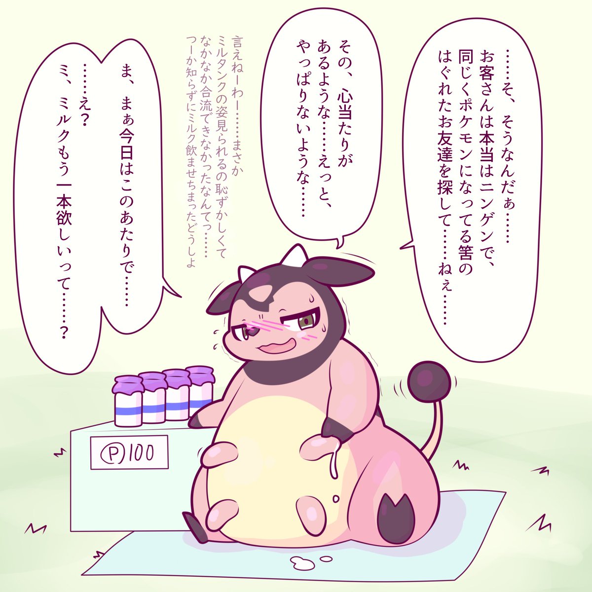 桃/桃色煙玉 tweet media