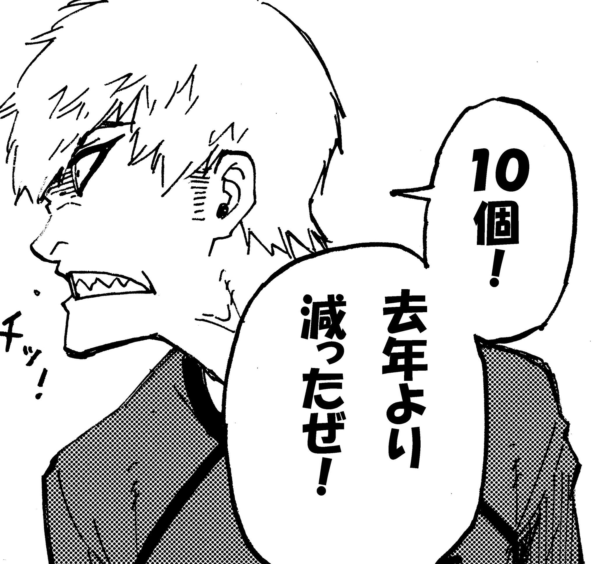 サッカー漫画ブルーロック 公式 ブルーロックキャラクターに１問１答 Q 今年のバレンタインの数 雷市 陣吾 らいち じんご T Co Gzjk2oevcw Twitter