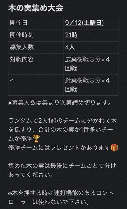 木の実のtwitterイラスト検索結果