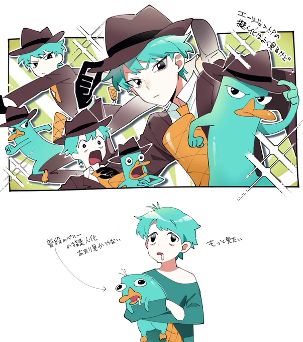 推しのカモノハシの擬人化です 