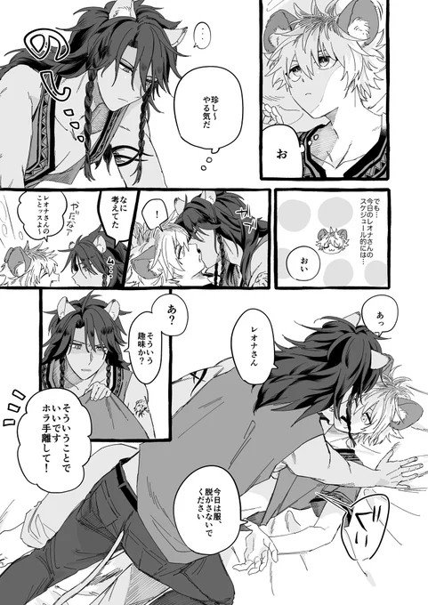 始まる前から終わった弊レオラギ 