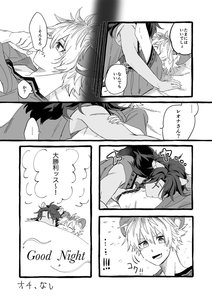 始まる前から終わった弊レオラギ 