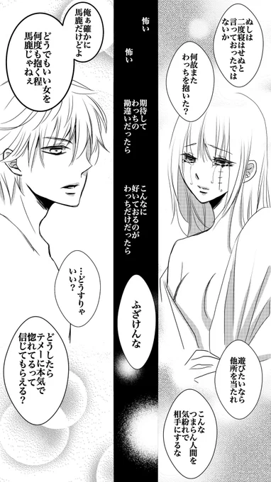 今描いてる連載とは全く関係ない、唐突な銀月漫画(1ページOnly)。
シリアスって難しいけど、たまーに挑戦してみたくなるんです。いつか描けるように…いや無理やな、絶対お笑いに走るな。うん。 