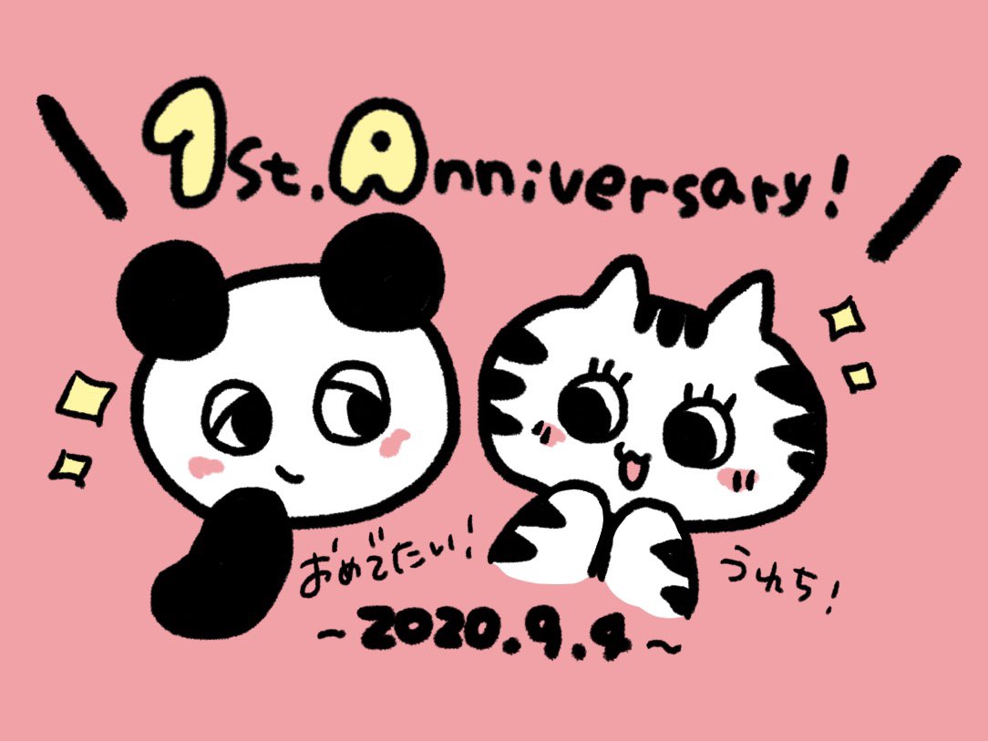おひさしぶりです(^-^)！
なんと、とらまるちゃんとパン田くんは今日で1周年！🎂

これからも幸せなふたりを少しでも届けていきたいと思います！🐯🐼

#今日のとらまる #今日のパン田