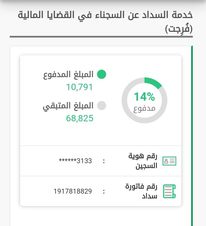 Royof_55's tweet photo. #عتق_رقبه_خالد_العلكمي

تكفون فزعتكم بالي تقدرون عليه أبوي مسجون وطلع مهله لين بعد الازمه هذي  ريال لاتحقرون من المعروف شي والي مايقدر ينشر الله يسعدك ويوفقك ويرزقك من أوسع أبوابه ياكريم يامن بيده ملكوت السموات والارض ولايحرمك الاجر والثواب والله يفرج لك كربه من كرب يوم القيامة https://t.co/otNZ7hD2lU