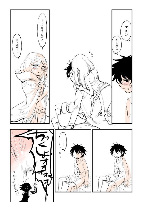 若干いかがわしいアモリリ…… 