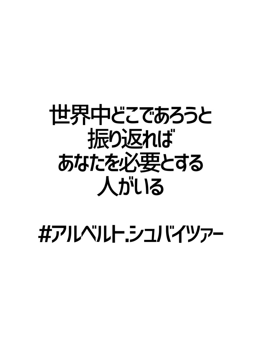 アルベルト シュバイツァー