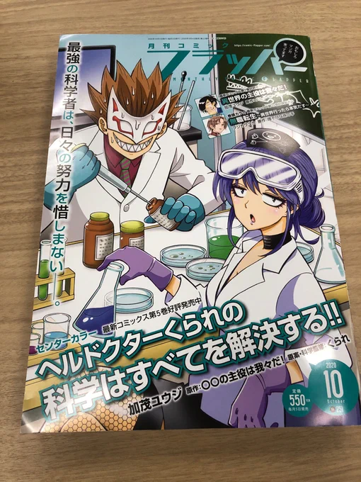 【掲載情報】
本日発売のコミックフラッパーには、「リボンの武者」「劇場版Variante」の最新話が掲載!
ぜひチェックしてくださいね!#garupan 
