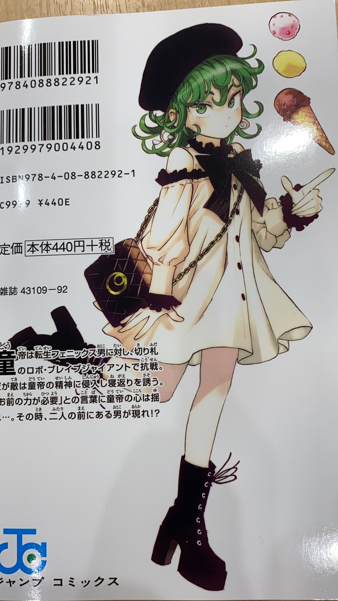 となりのヤングジャンプ Pa Twitter ワンパンマン 第22巻本日発売 童帝に襲いかかる 真の力に目覚めたフェニックス男 悩める若き英雄に 彼は何を囁くのか ゾンビマンも大活躍 誇りをかけた死闘を見逃すな 表紙は笑顔の童帝 24巻まで三巻連続 カバー