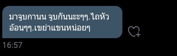ขิงกระต่าย tweet media