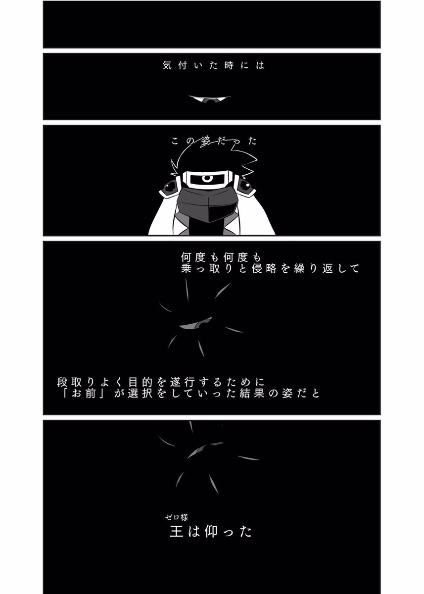 エンディング その後④
独白 1 