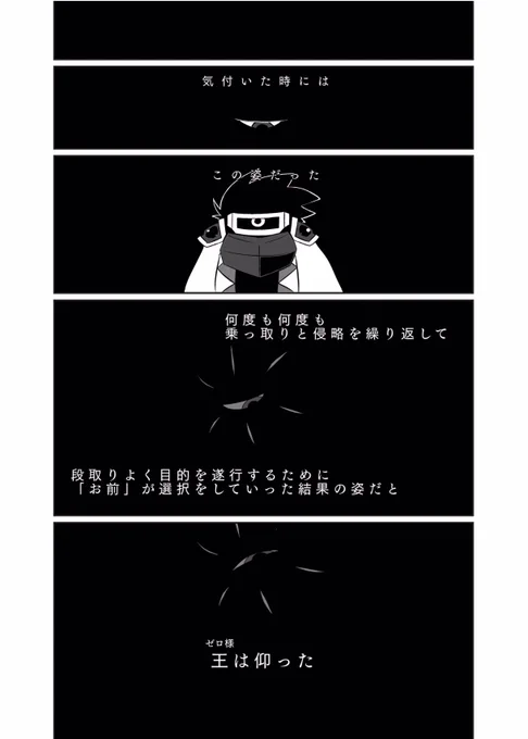 エンディング その後④
独白 1 